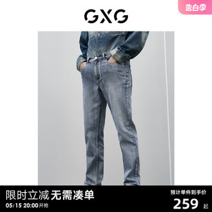 男舒适牛仔休闲裤 GXG男装 牛仔裤 弹力浅色水洗修身 24年春新品