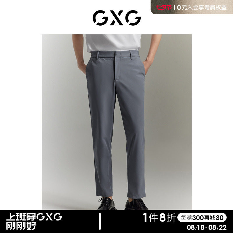 GXG男装商场同款 零压休闲裤小脚薄凉爽 2023夏季新款GE1020878C怎么样,好用不?