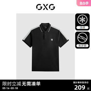 GXG男装 侧边织带撞色polo衫男士商务休闲翻领短袖t恤 24夏新品