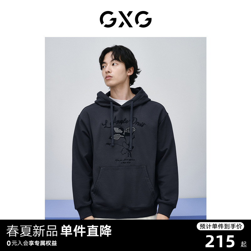 GXG男装 灰色精致绣花宽松简约休闲时尚连帽卫衣男士24年春季新品