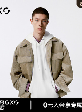 GXG男装 商场同款 灯芯绒工装夹克男外套 24年秋新品G24X213011