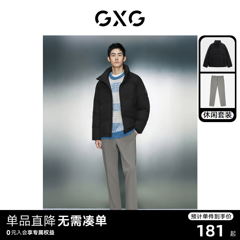 GXG男装 2023年冬季暗纹压印面包羽绒服易打理西裤日常休闲套装