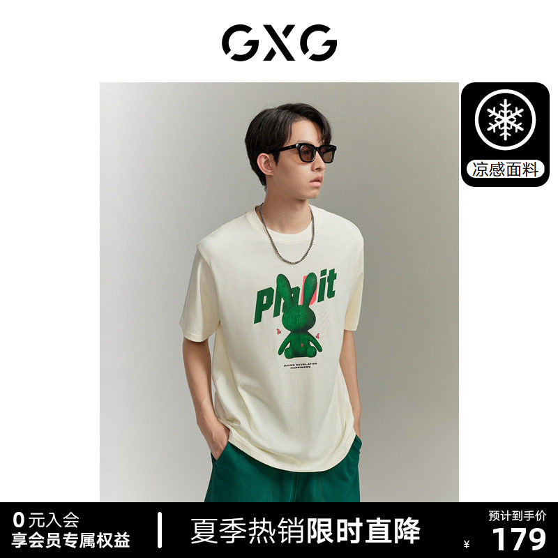 【重磅凉感】GXG男装柏拉兔联名潮流时尚圆领短袖T恤2023年夏新品