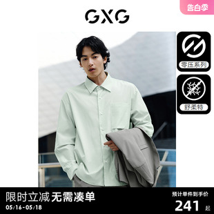 2024春季 GXG男装 衬衫 零压舒柔特面料舒适加弹皱感翻领长袖 新品