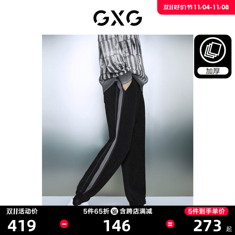GXG男装 黑色肌理感加厚宽松束脚休闲裤卫裤男士 23年冬季新品怎么看?