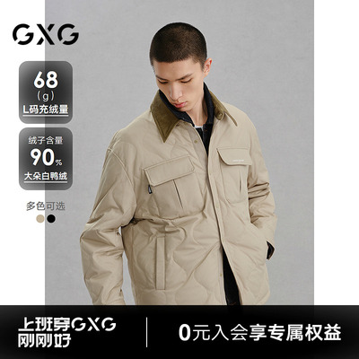 GXG男装 商场同款轻薄工装衬衫式羽绒服男通勤24冬新品G24XY24061