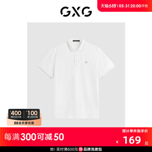 GXG男装 领口撞色简约刺绣休闲短袖Polo衫男短袖 24年夏季清仓款