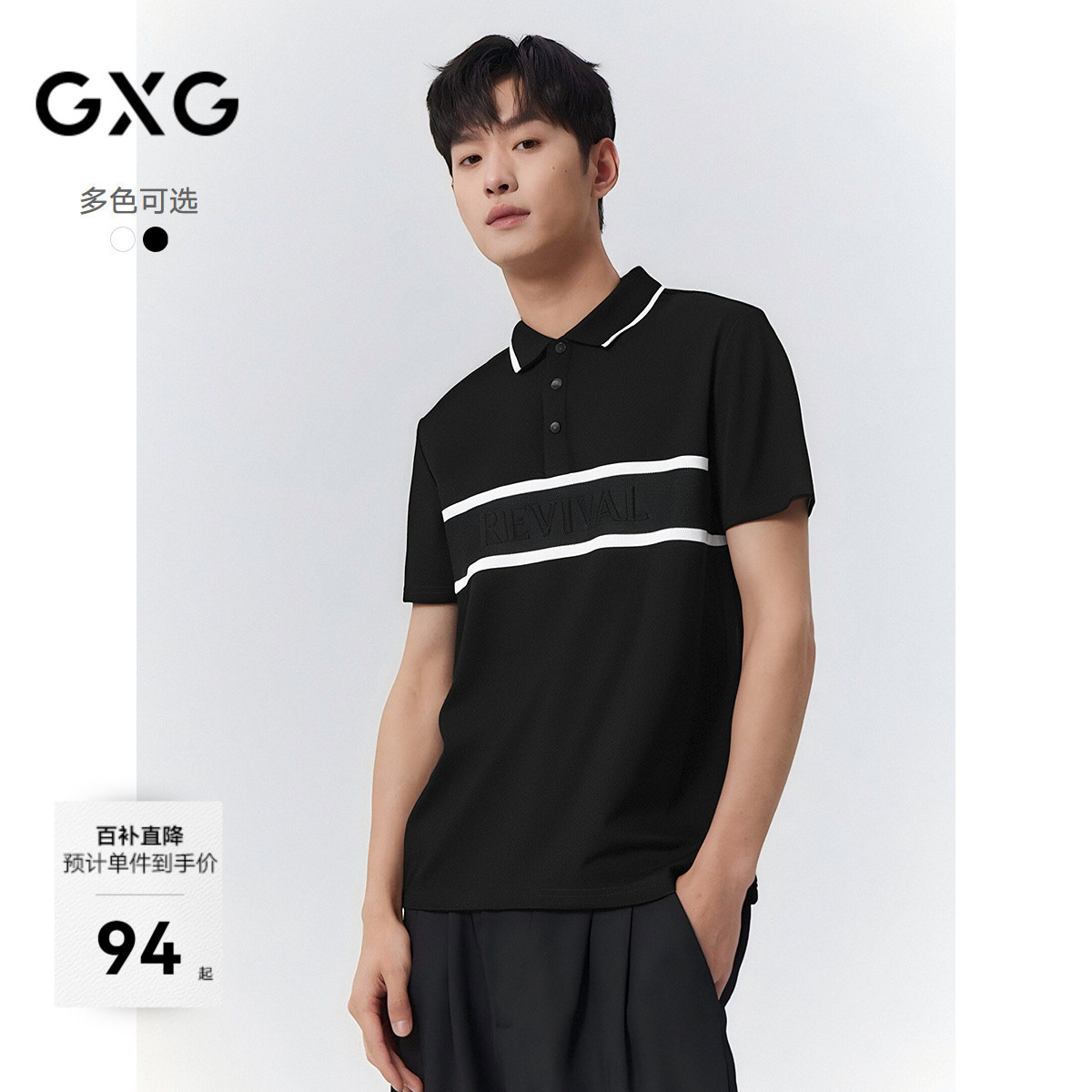 GXG男装 条纹撞色休闲polo衫男士简约翻领运动短袖 25夏