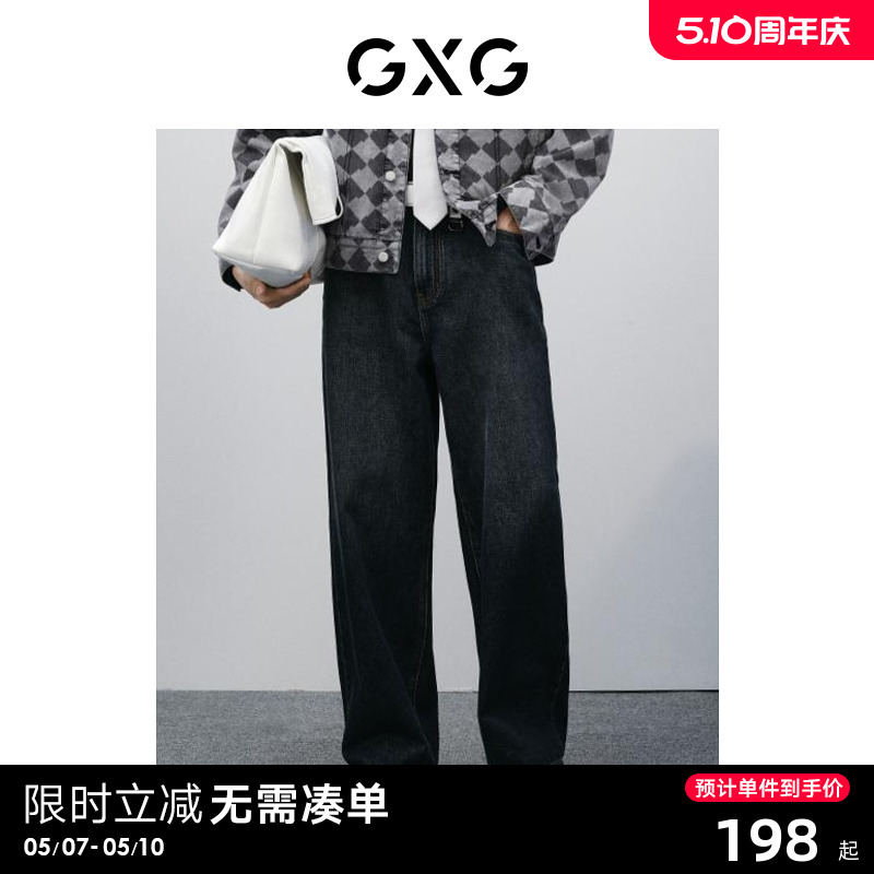 GXG男装 渐变水洗阔腿牛仔裤男休闲长裤潮流直筒裤子 24年春新品