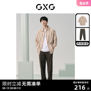 GXG男装  24夏季新款泡泡纱条纹翻领衬衫冰丝提花束脚休闲裤 套装