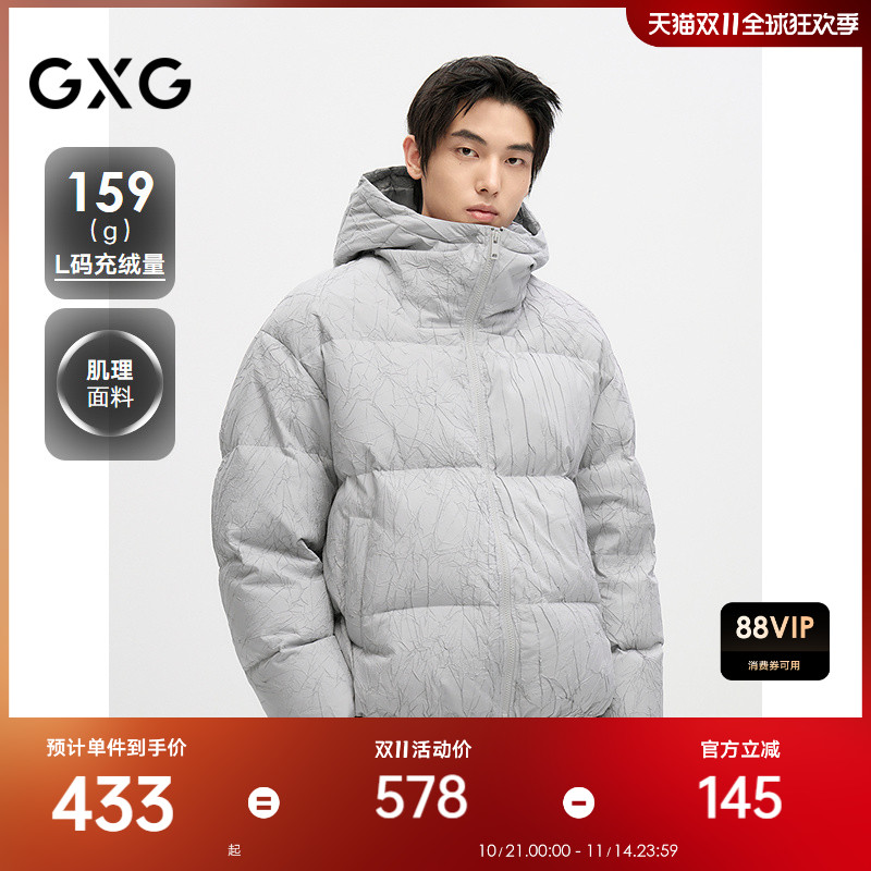 GXG男装压褶羽绒服男短款面包服保暖外套24年冬季新款#G24DY24014