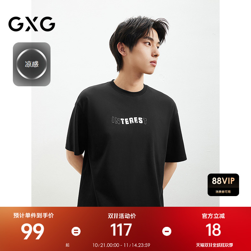 2025年夏季新品GXG男士短袖含棉圆领宽松通勤男士T恤