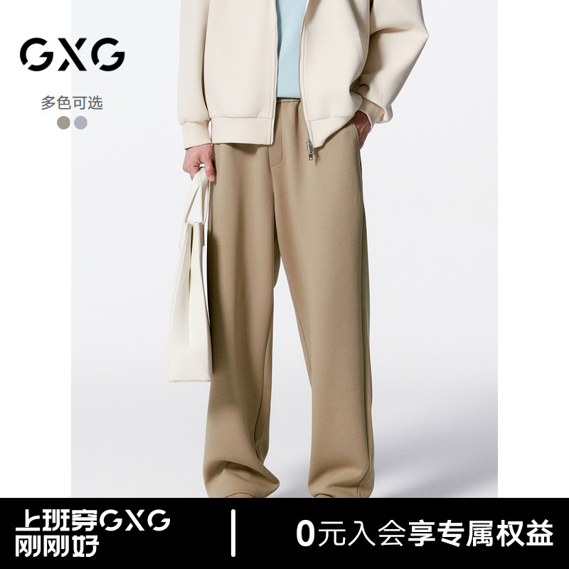 GXG男装 商场同款双色直筒针织长裤宽松休闲裤 24年秋G24X023084
