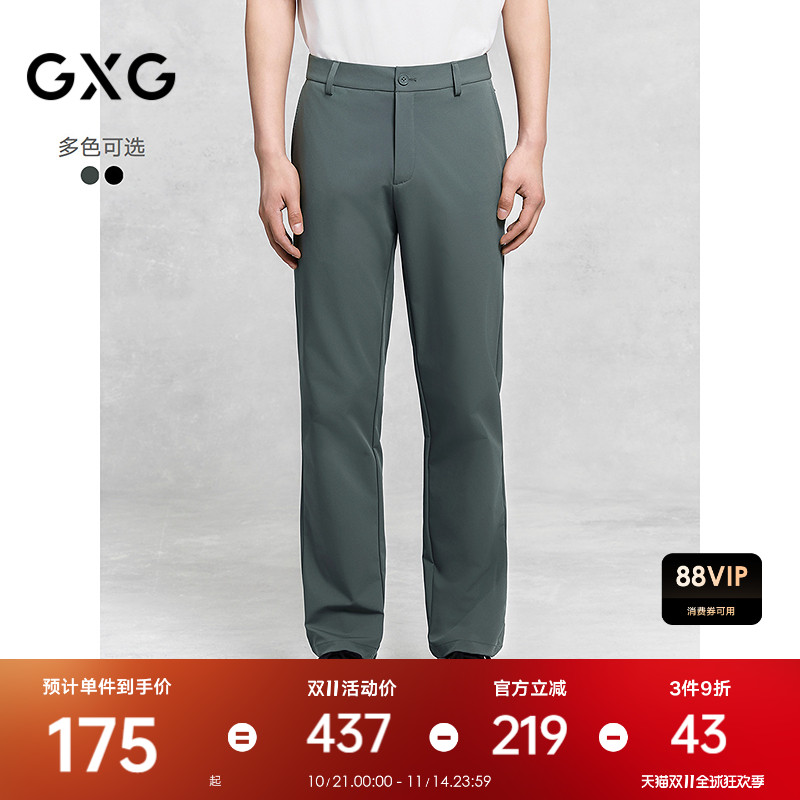 GXG男装 双色修身西装裤通勤小脚长裤男挺括休闲裤 25年夏季新品