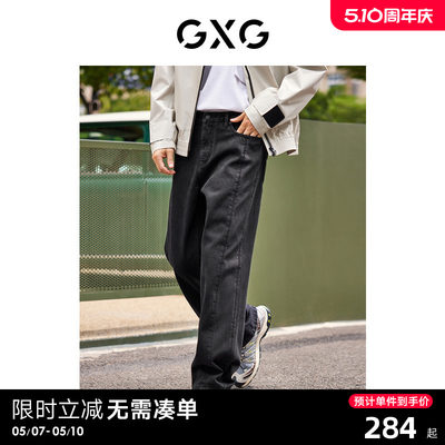 龚俊心选牛仔裤GXG休闲时尚