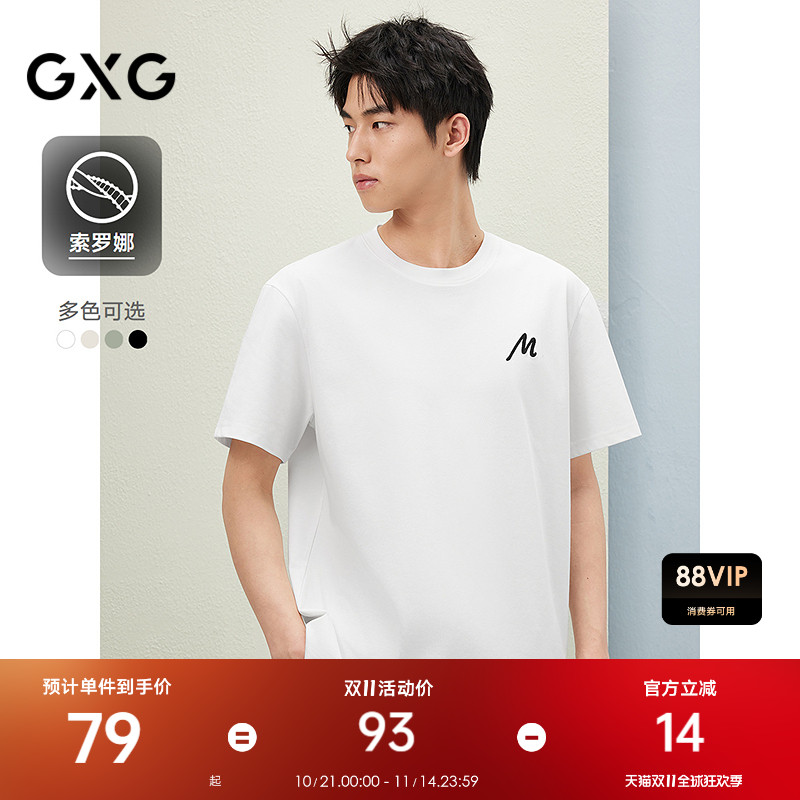 GXG男装多色短袖T恤宽松潮流英文休闲上衣25年夏新品#G25D442265