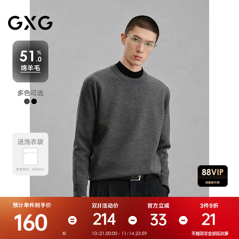 GXG男装 纯色提花针织毛衫通勤打底衫 G24X204016 秋冬热卖
