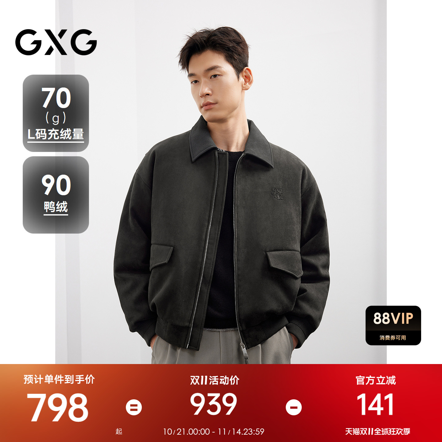 25冬新品GXG男装麂皮绒贴布绣休闲保暖翻领鸭绒通勤羽绒服男