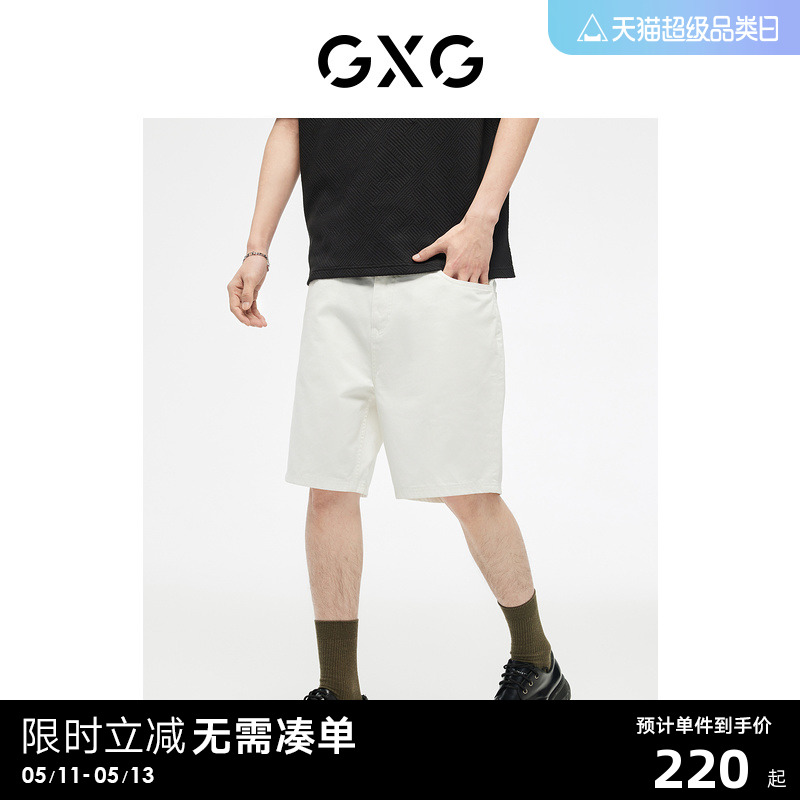 GXG男装  牛仔短裤五分裤白色舒适时尚简约薄款 2023年夏季新品