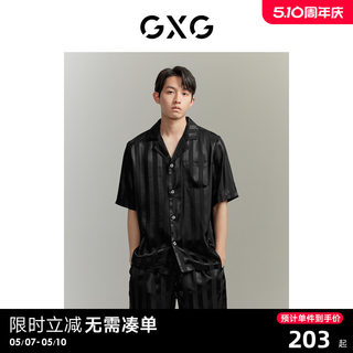 【龚俊心选】GXG男士家居服缎面冰丝T恤睡衣男款短袖短裤情侣套装