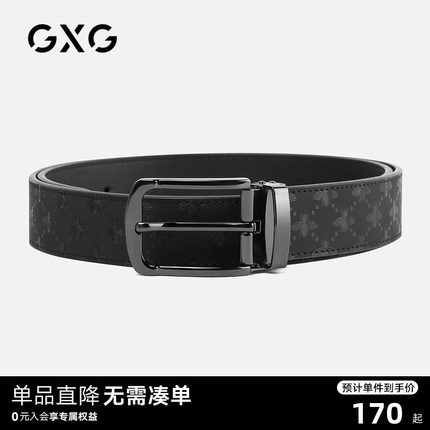 【龚俊心选】GXG皮带便捷针扣真皮男士裤腰带纯牛皮商务皮带