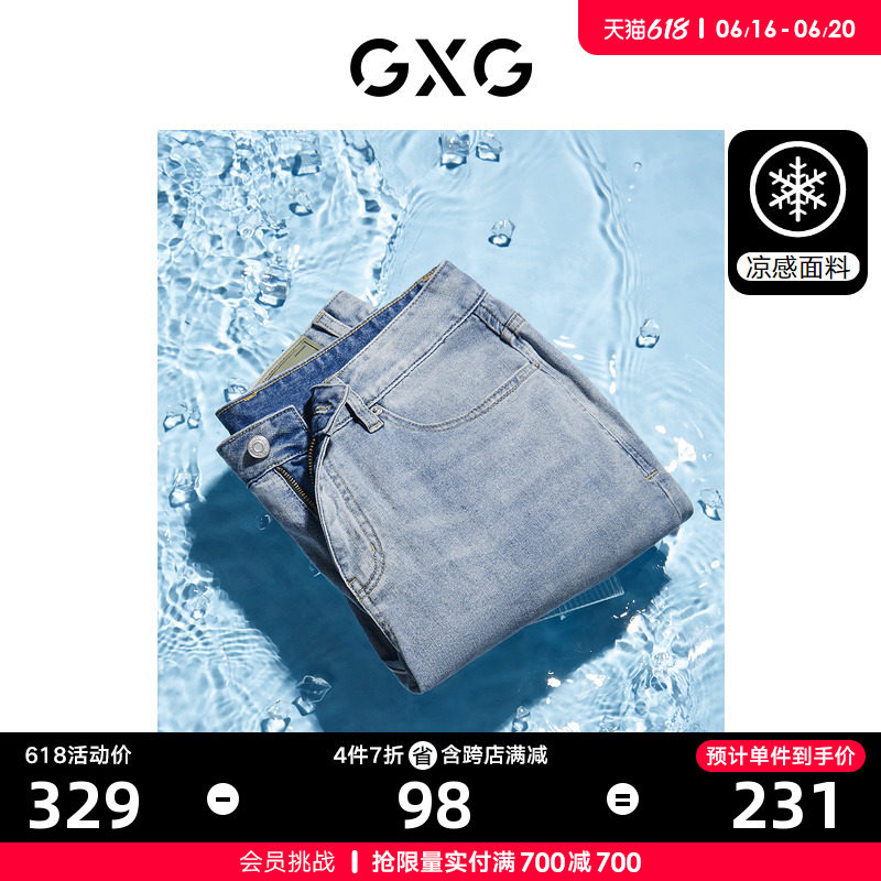GXG男装 多色直筒牛仔长裤水洗莱卡弹力牛仔裤凉感 23年夏季热卖