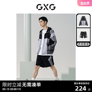 GXG男装 户外休闲防晒夹克宽松拼色短裤 24夏季新款 日常休闲套装