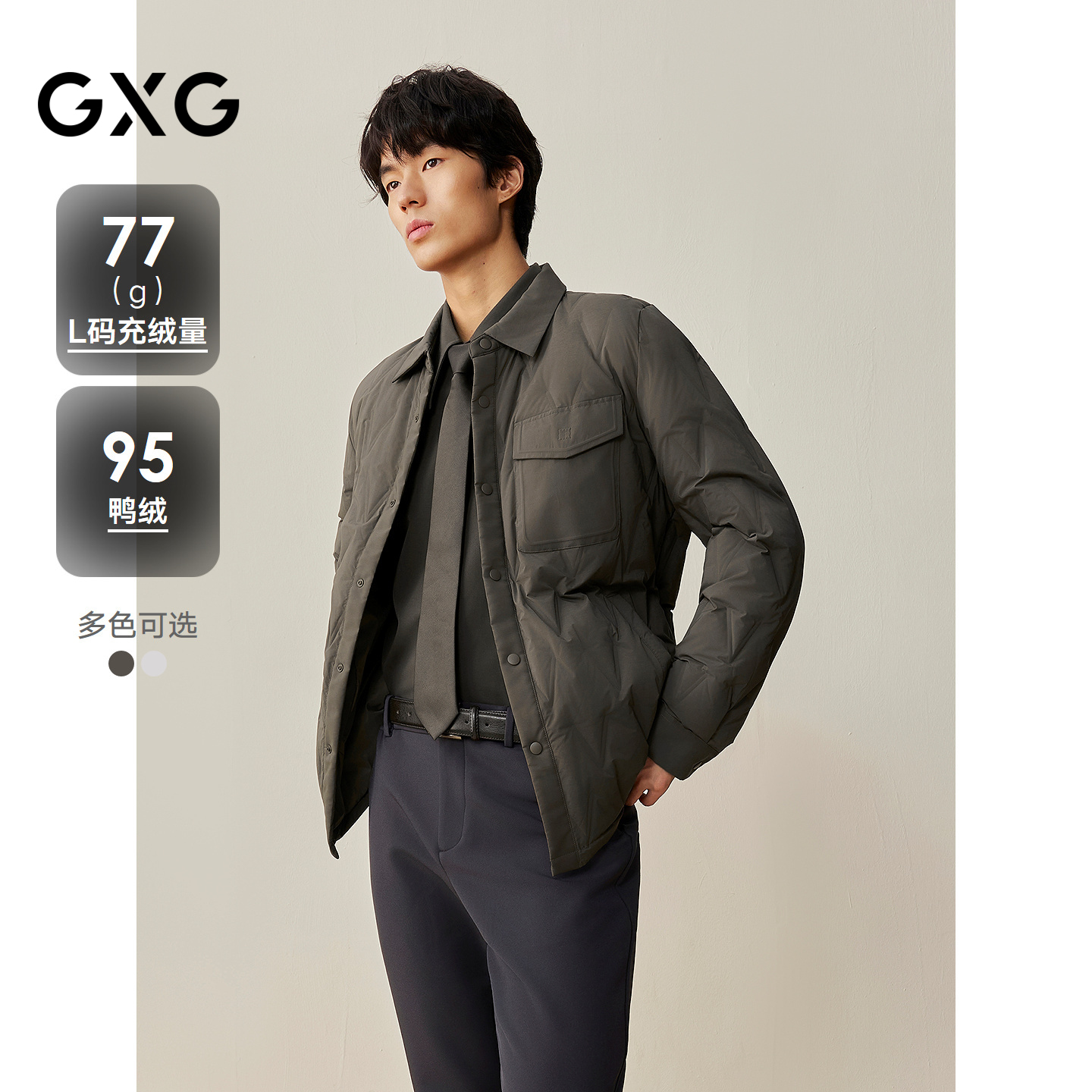 GXG男装 商场同款衬衫式羽绒服 2025年冬季新品G25XY24003