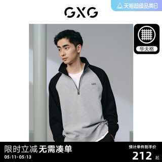 GXG男装 麻灰色重磅肌理休闲拼接立领卫衣男士上衣24年春季新品