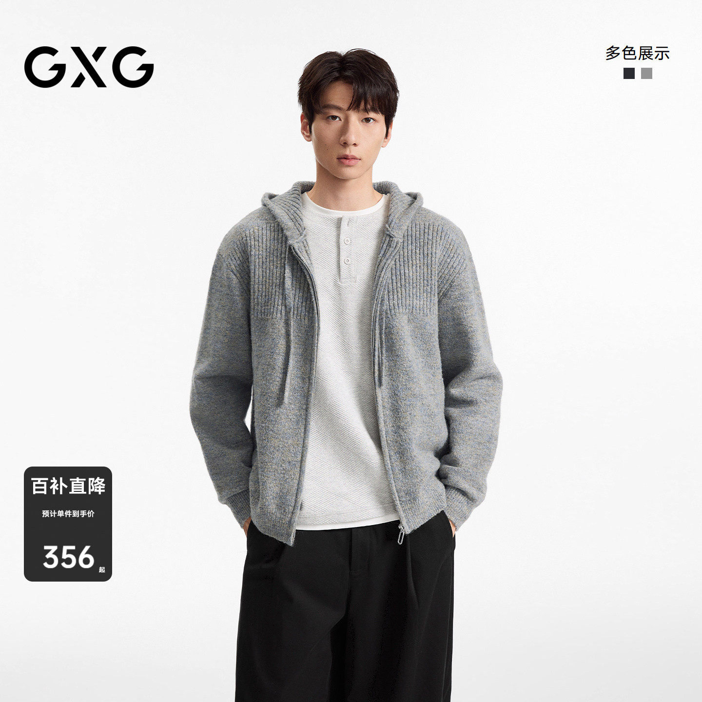 GXG男装 中廓连帽毛衣花纱休闲外套开衫通勤针织衫 2026秋季新品