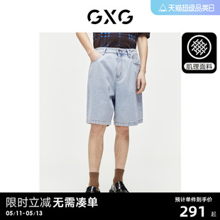 肌理系列直筒水洗牛仔短裤 复古休闲短裤 男 GXG男装 2024夏季 新品