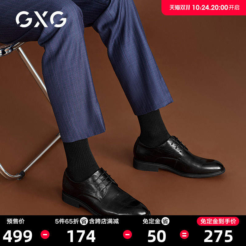【预】GXG男鞋通勤上班经典德比鞋商务正装鞋真皮男士皮鞋