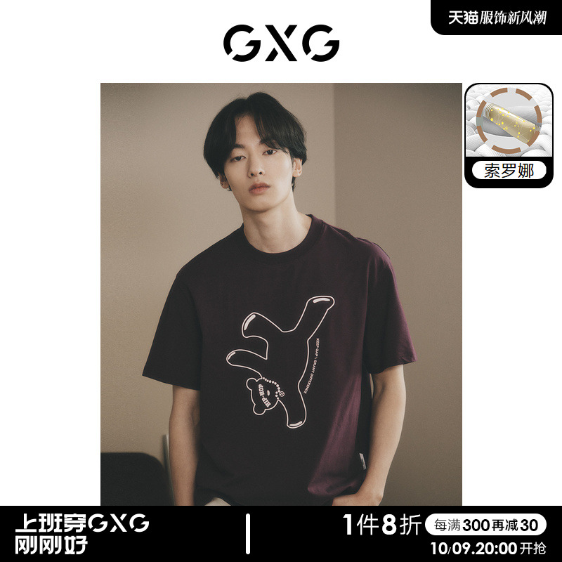 【龚俊心选】GXG男装 多色圆领短袖T恤潮流小熊图案时尚个性