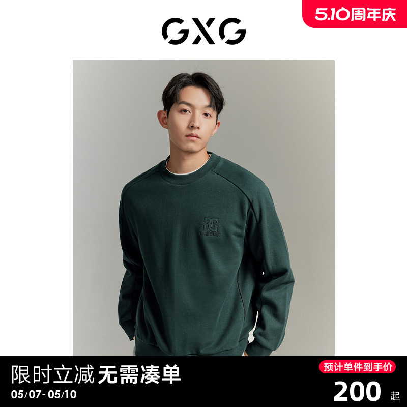 【龚俊心选】GXG男装 绿色纯色简约胸口小标休闲时尚长袖卫衣