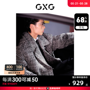 2023年冬季 GXG男装 毛呢大衣风衣 新品 复古粗花呢大衣外套男时尚