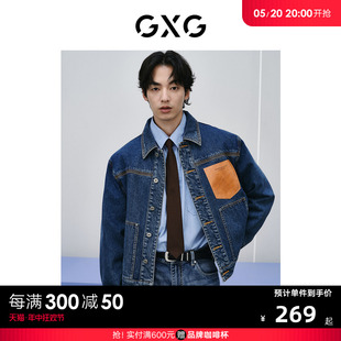 GXG男装 pu口袋拼接设计感牛仔夹克男宽松潮流牛仔外套24春新品