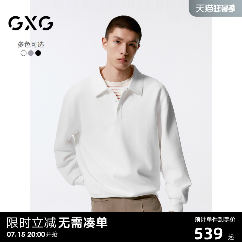 GXG男装 多色基础设计宽松时尚翻领卫衣男24年秋季新品G24X313010