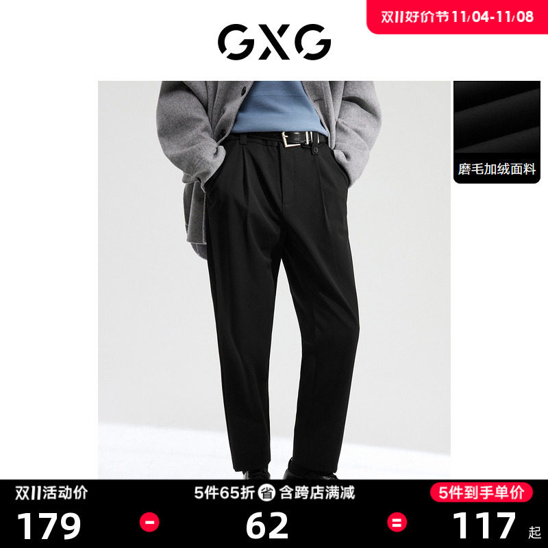 GXG男装 磨毛加厚黑色锥形西装裤男士休闲长裤 2022年冬季新品怎么看?