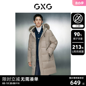 【三防】GXG男装 大毛领中长款羽绒服男羽绒服保暖外套23冬新品