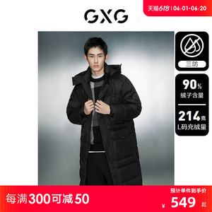 【三防】GXG男装 时尚学院风羽绒服男长款羽绒服保暖外套23冬新品