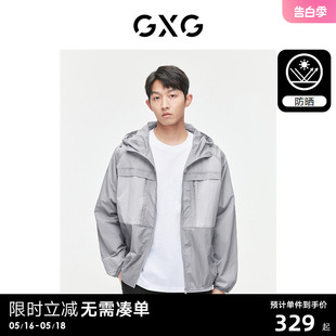 GXG男装 撞色拼接连帽防晒服男户外运动外套24夏季 UPF50 新品