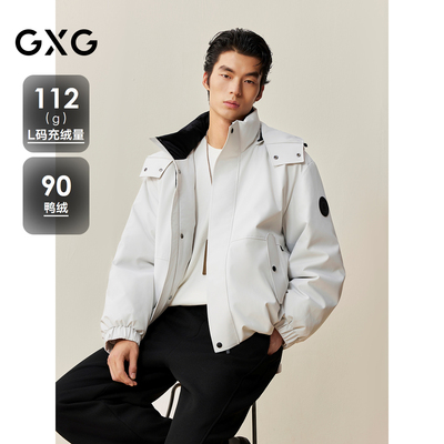 GXG男装 商场同款细斜纹肌理羽绒服 2025年冬季新品G25XY24042