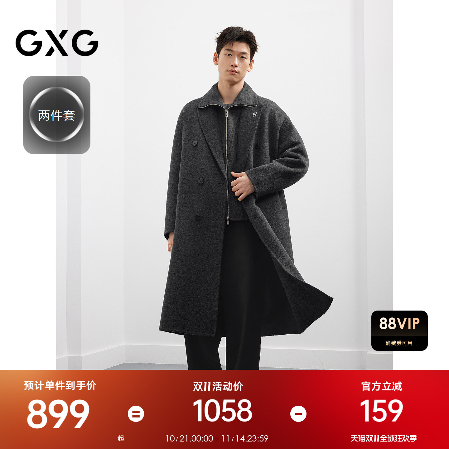 【两件套】GXG男装高级感长款羊毛大衣外套25年冬新款 G25D264001