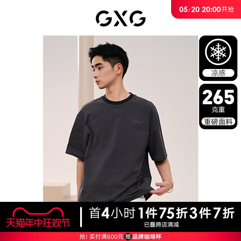 【重磅凉感】GXG男装 265g条纹简约宽松圆领短袖T恤男 24年夏新品 男装 T恤 原图主图