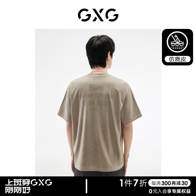 GXG男装 双色仿麂皮圆领短袖T恤后背时尚印花潮流 2023年夏季新品
