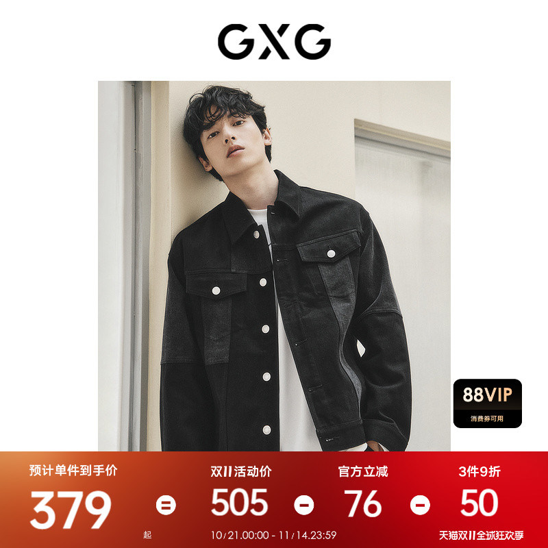 撞色拼接牛仔夹克外套GXG秋季