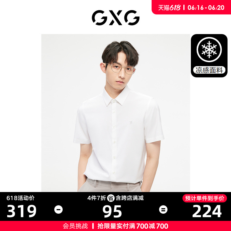 GXG男装 白色简约刺绣免烫短袖衬衫基础商务男士 2023年夏季新品