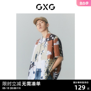 商场同款 夏日海风系列翻领短袖 衬衫 GXG男装 22年夏季 新品