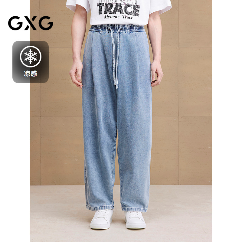 GXG男装 【凉感】宽松直筒松紧褶皱设计牛仔裤长裤子2025夏季新品