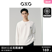 GXG男装 多色肌理面料简约休闲宽松长袖圆领T恤男士 24年春季新品